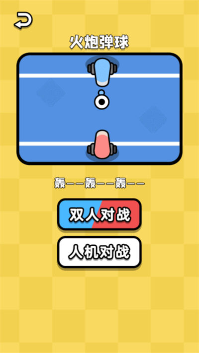 班级手机游戏比赛_班级比赛手机游戏怎么玩_班级和班级比赛游戏活动