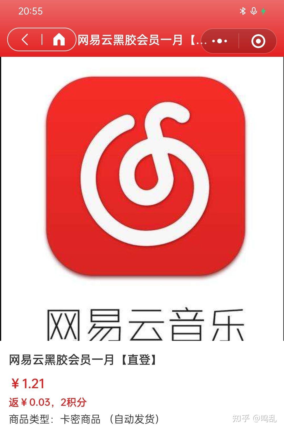 网易游戏会员兑换码_网易云会员兑换码领取2022_网易兑换码怎么兑换