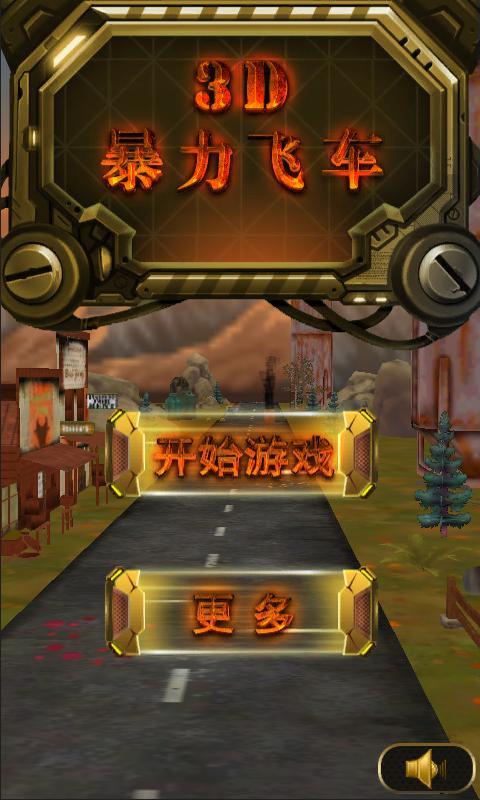 刷怪加速器_手游加快游戏打怪速度_安卓手机游戏打怪加速