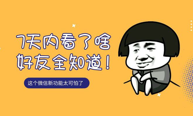微信加人不频繁技巧_微信加人频繁怎么快速解除_微信最多能加多少人
