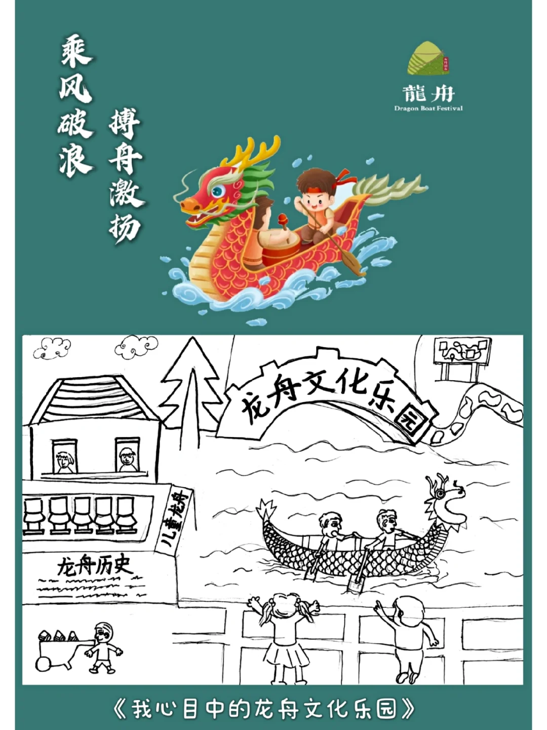 端午游玩_端午游玩文案_端午游玩诗句