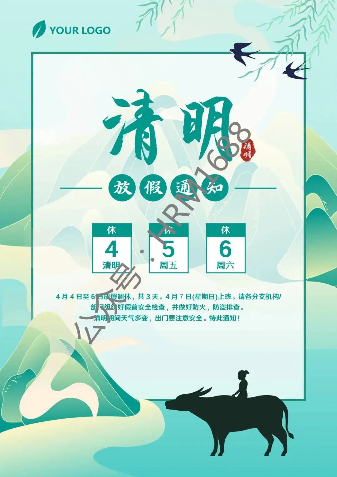清明法定假期日_清明法定假日是一天还是三天_清明法定假日是哪一天