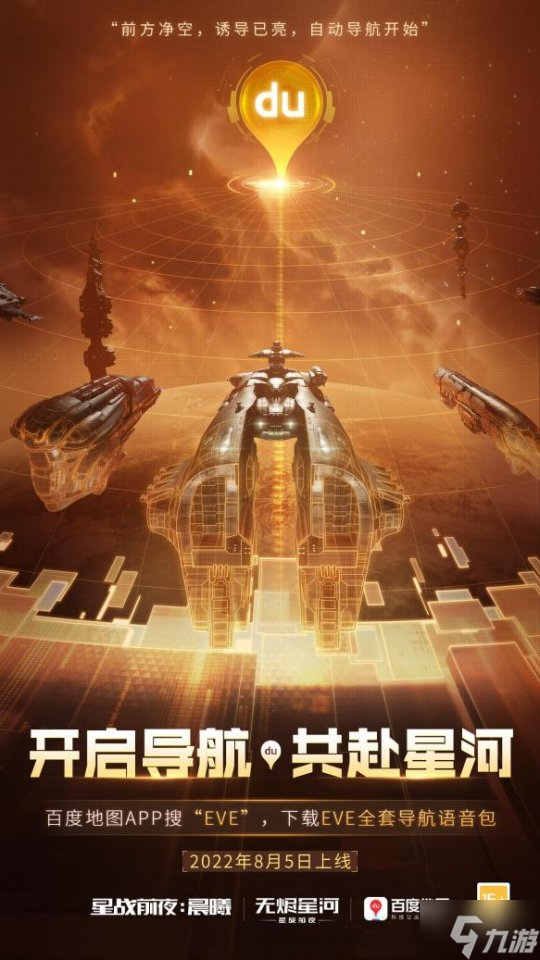 手游eve在哪下载_eve下载_eve手机游戏下载