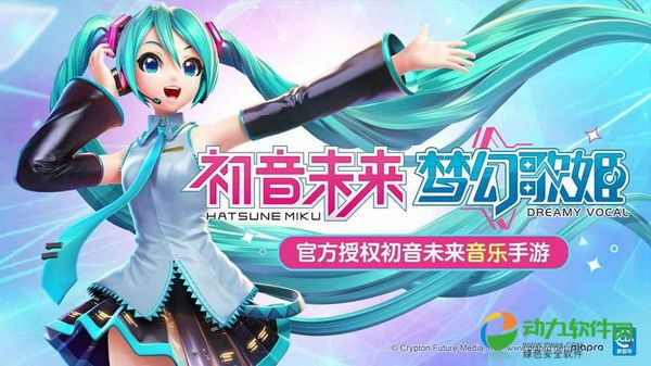 miku手机游戏-Miku 手机游戏：音乐与梦想的盛宴，沉浸