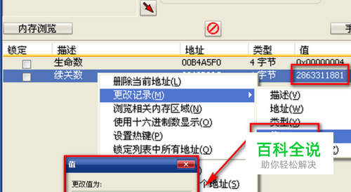 ce修改器怎么用_修改器的意思_修改器数值是什么意思