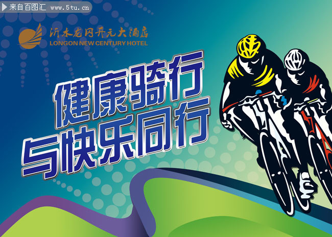 自行车世界纪录时速_自行车世界纪录_世界自行车日