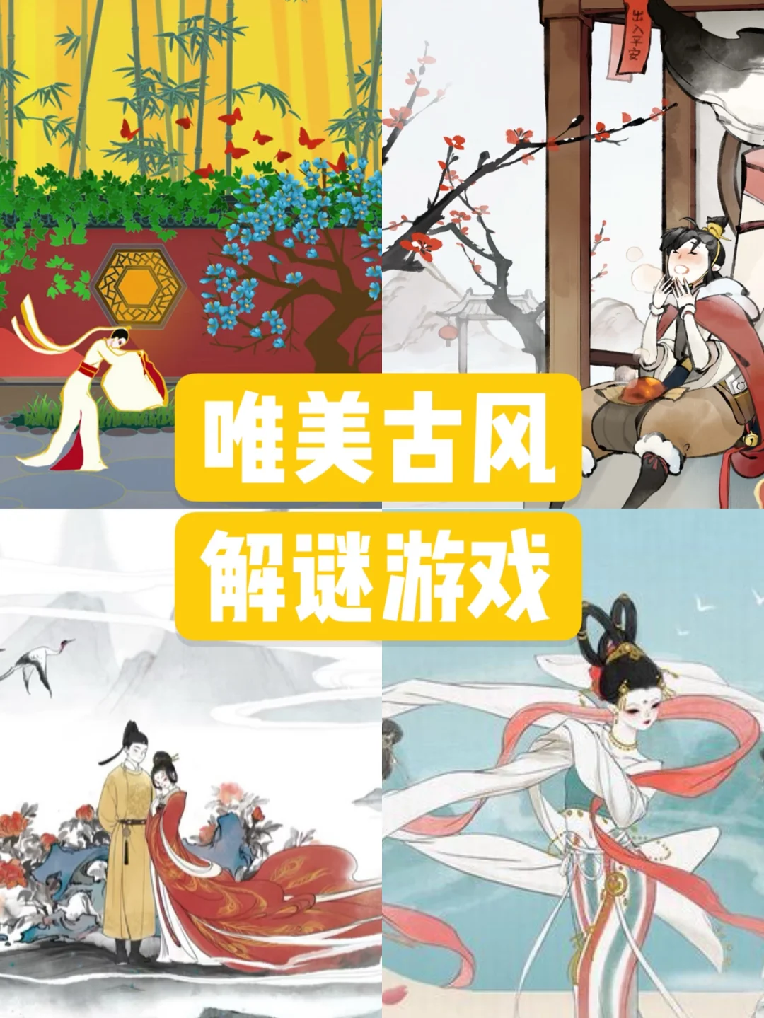 古风小游戏百度百科_古风游戏app_古风小游戏下载手机版游戏