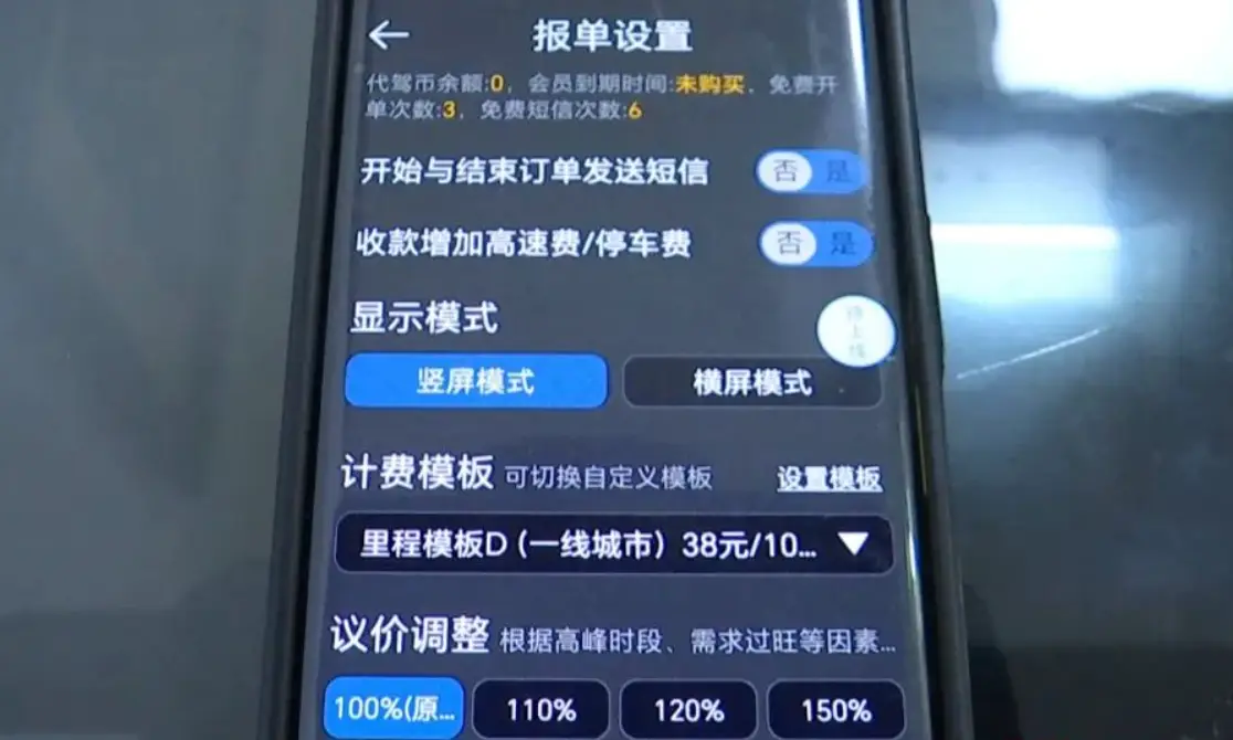 高德代驾app_高德代驾APP是什么样子的_高德代驾APP怎么下载