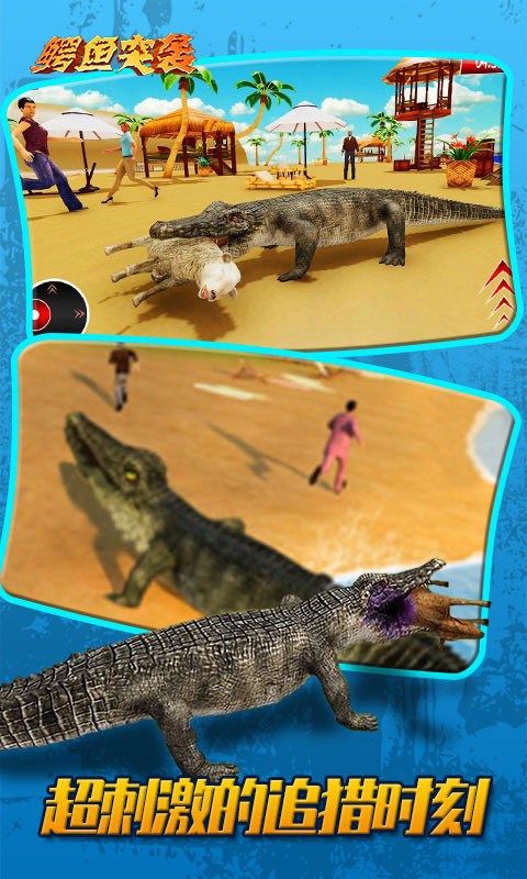 鳄鱼吃苹果免费下载_鳄鱼下载器_鳄鱼游戏手机下载苹果版