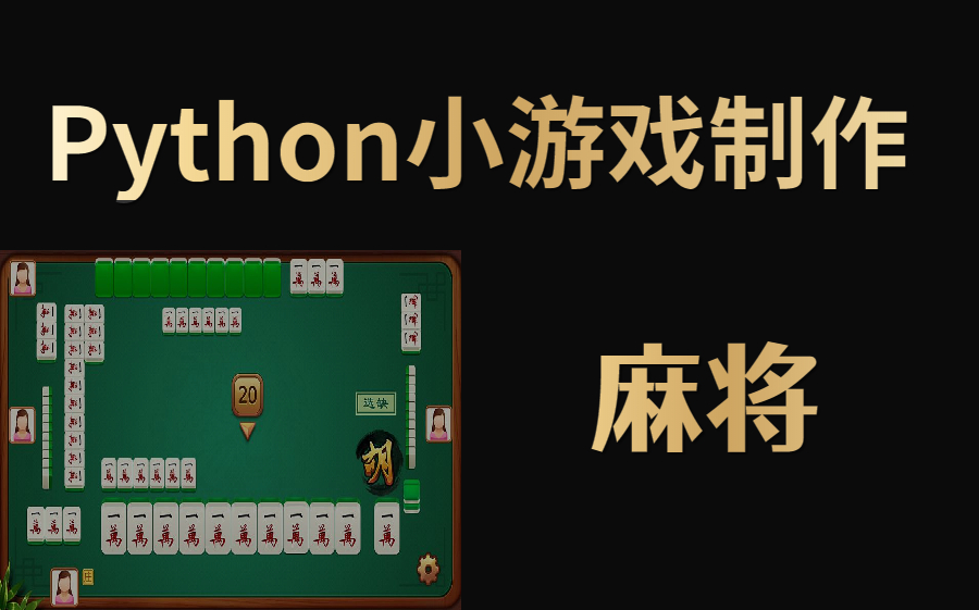 单机麻将合集下载_单机手机版麻将游戏下载_单机麻将大全安卓版