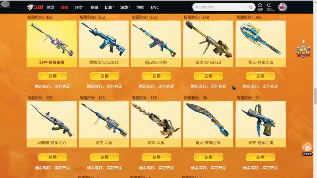 斗鱼手机游戏助手_斗鱼手游直播助手app_斗鱼游戏直播助手