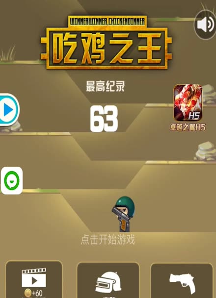 鸡食如何配_鸡配啥最好_低配版手机吃鸡小游戏下载