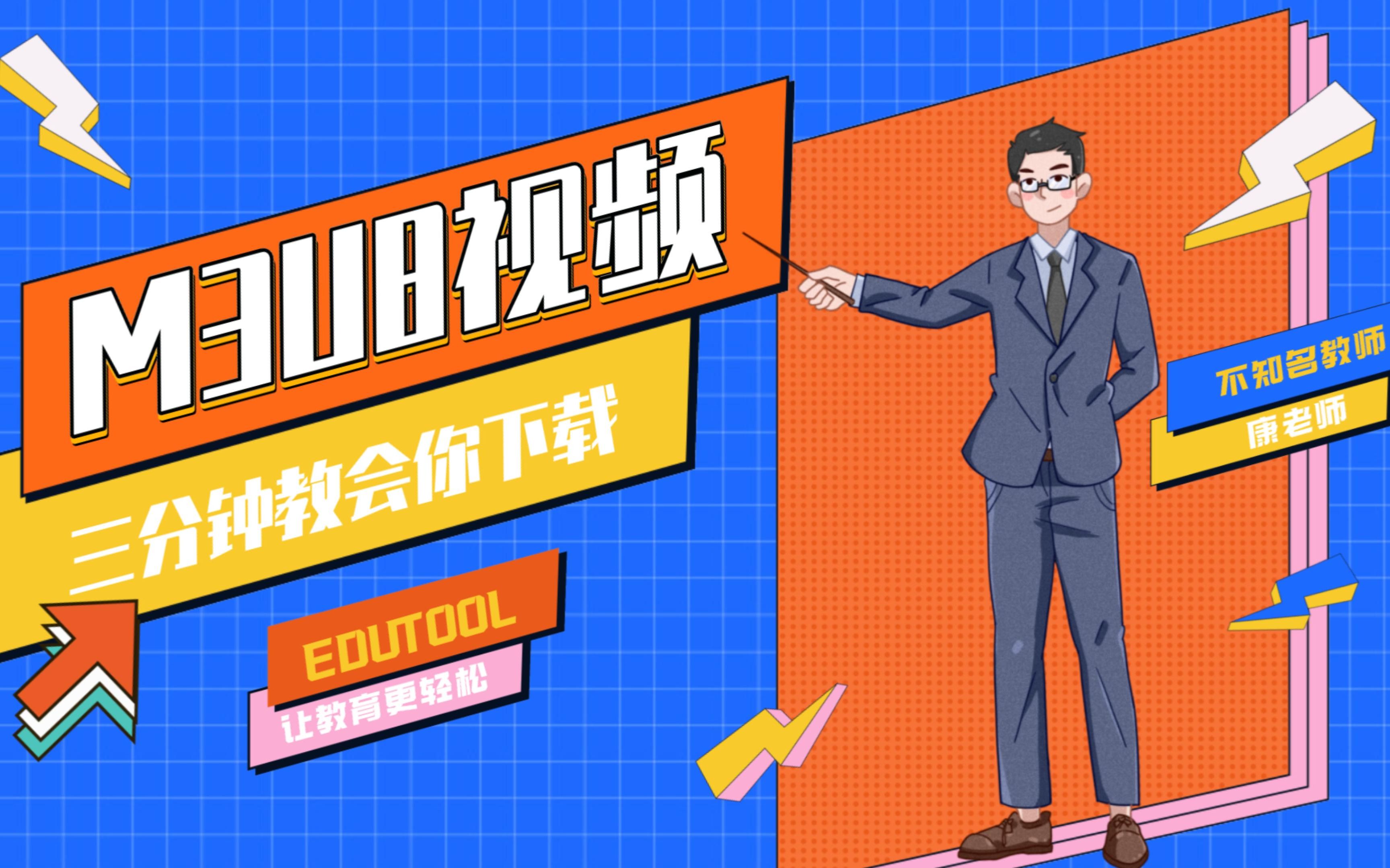 m3u8视频怎么打开_视频打开方式怎么设置默认_视频打开率由什么决定