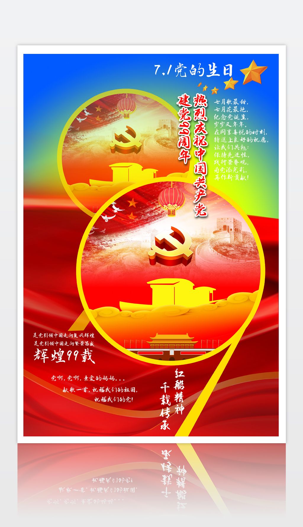七一建党节的来历和意义_七一建党节的含义_来历建党七一意义节日有哪些