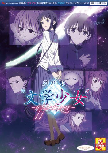 文学少女剧场版_剧场文学少女版在线观看_文学少女出场集