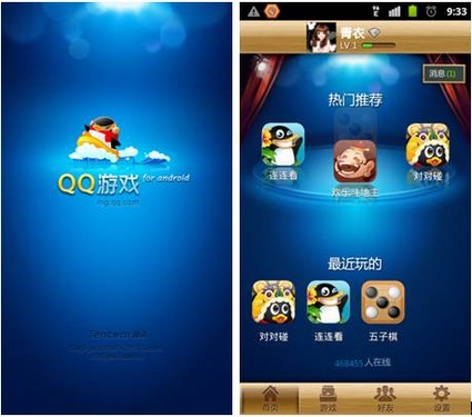 手机qq游戏大厅安卓正式版_qq大厅的游戏_qq游戏大厅 手机版