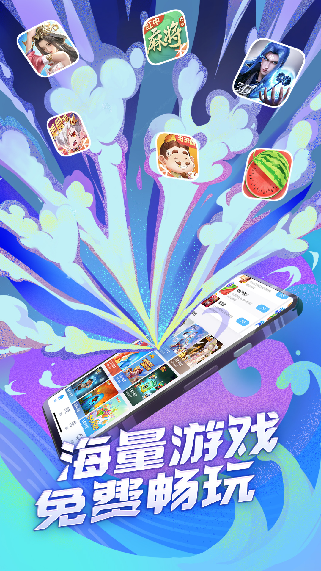 qq大厅的游戏_qq游戏大厅 手机版_手机qq游戏大厅安卓正式版