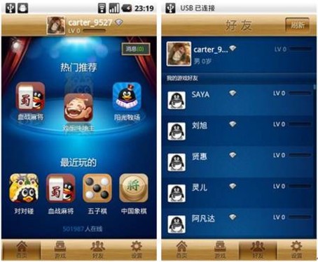 手机qq游戏大厅安卓正式版_qq游戏大厅 手机版_qq大厅的游戏