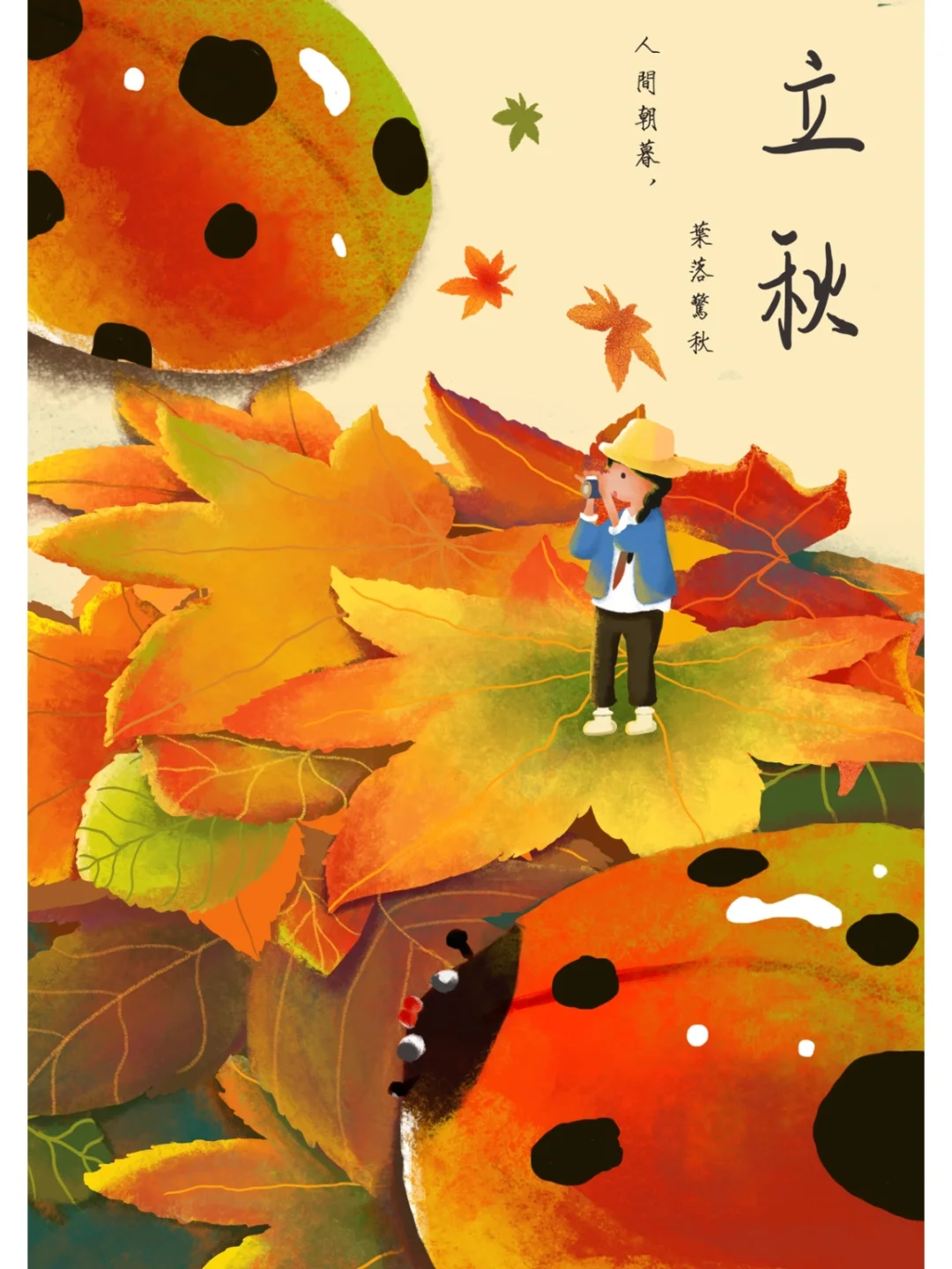 立秋_早立秋和晚立秋_立秋之后是什么节气