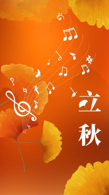 立秋之后是什么节气_立秋_早立秋和晚立秋