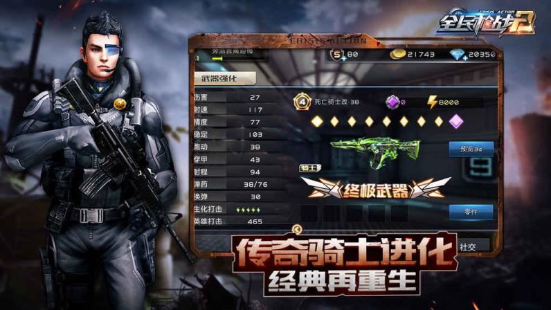 非网游手机枪战游戏推荐_非网游手机枪战游戏推荐_非网游手机枪战游戏推荐
