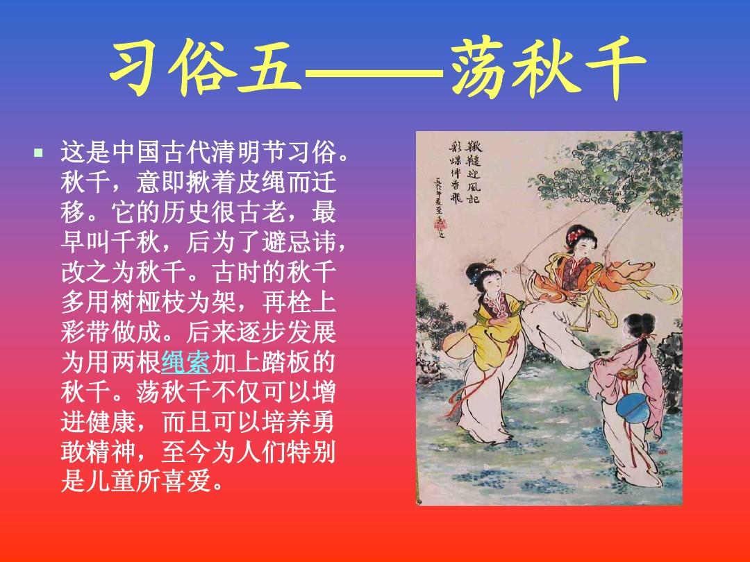 清明的由来文字_清明的由来50字介绍_清明两字的由来