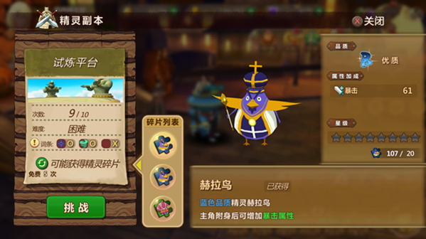 奥拉星手机游戏怎么玩_奥拉星app_奥拉星手机游戏
