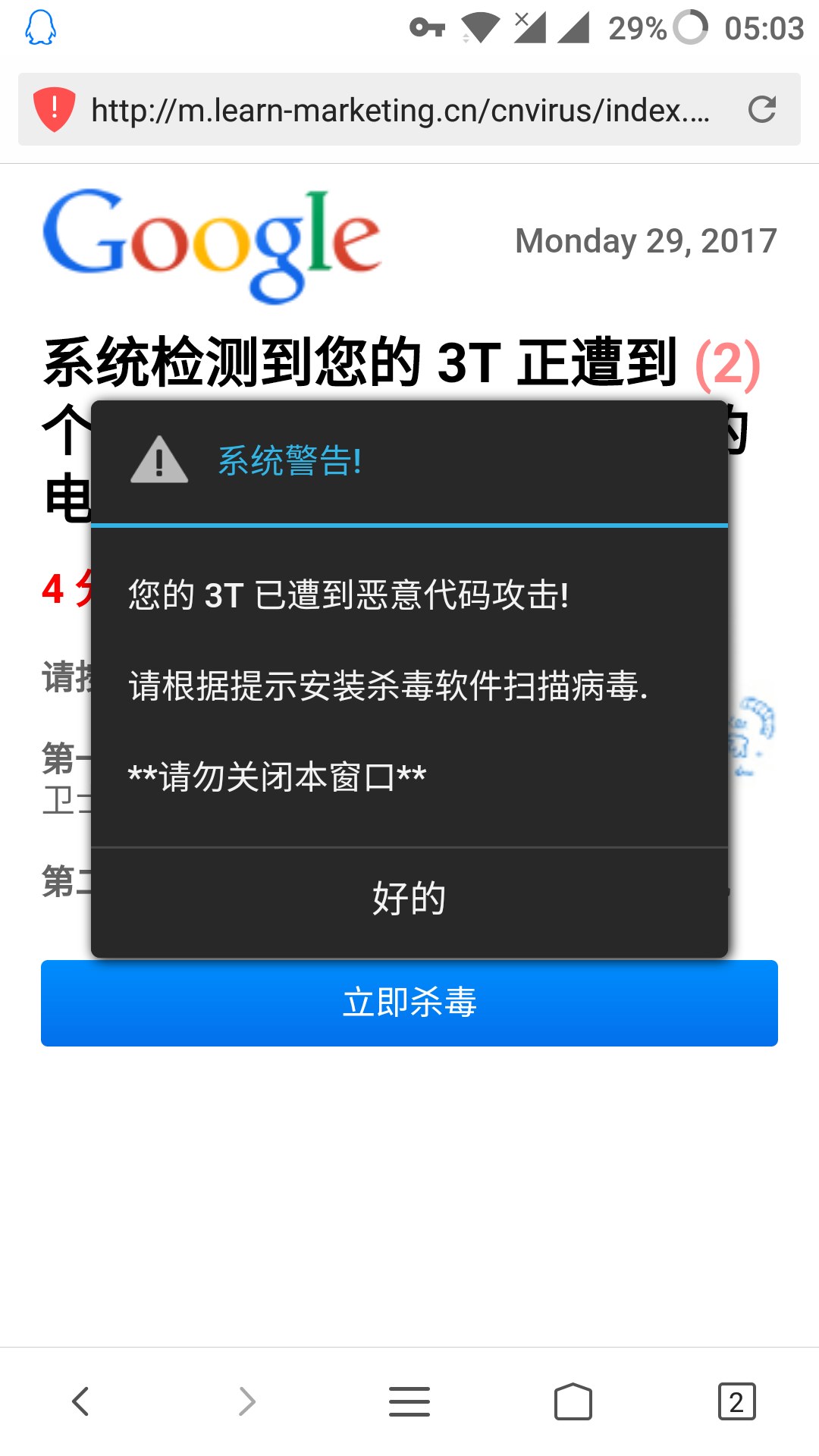 病毒游戏手机游戏软件_游戏病毒软件手机能用吗_手机病毒游戏叫什么