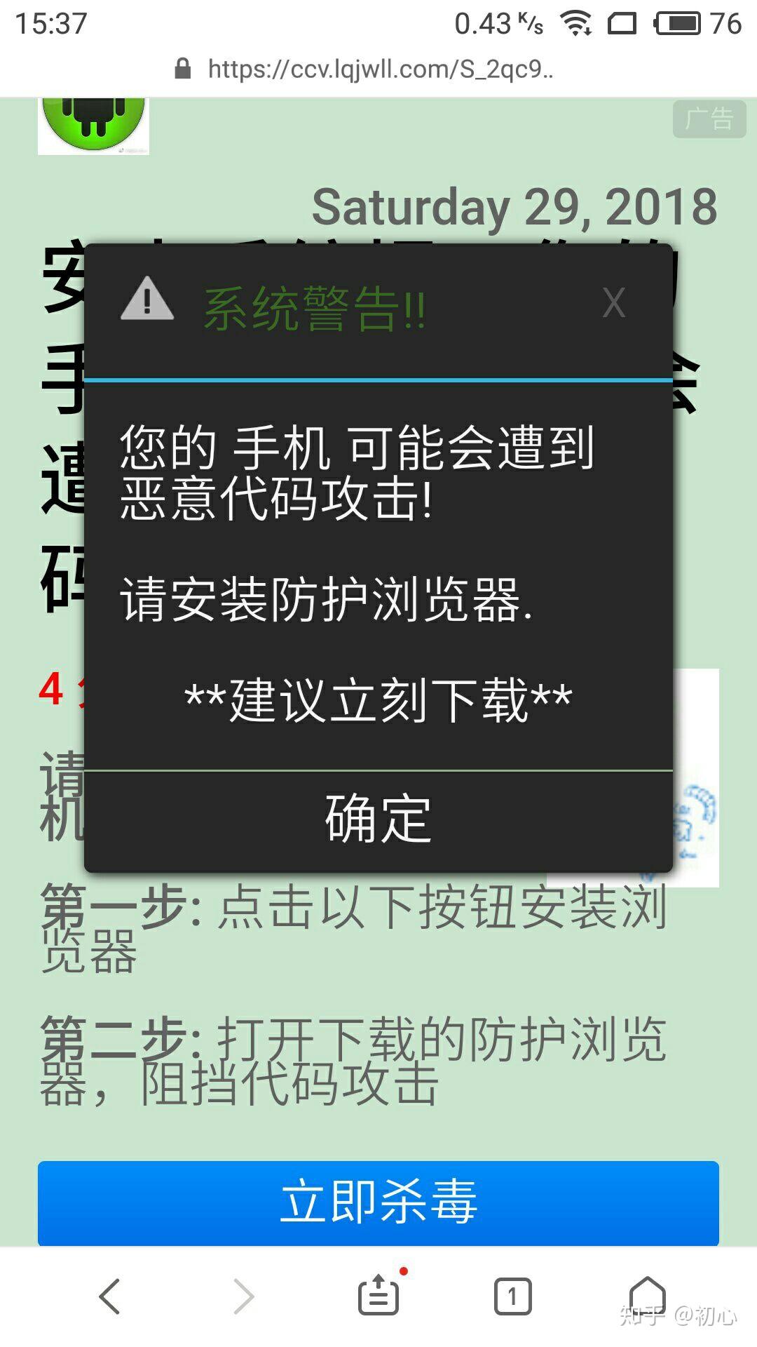病毒游戏手机游戏软件_手机病毒游戏叫什么_游戏病毒软件手机能用吗