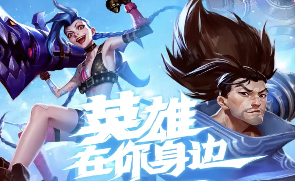 lol手游合作手机_lol合作手机游戏_英雄联盟合作手机