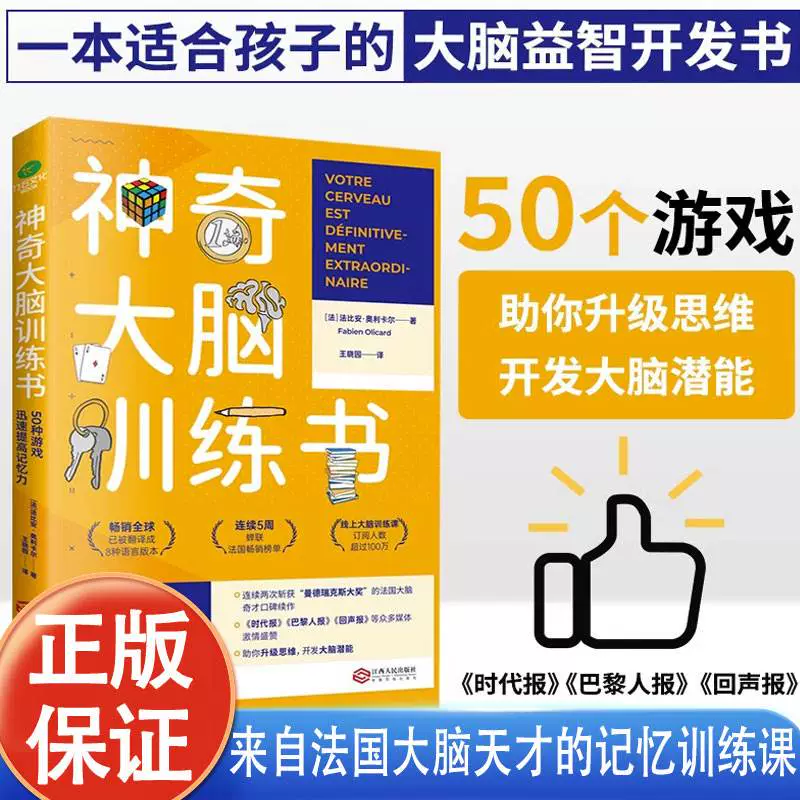 不开发大脑游戏手机游戏_游戏大脑开发手机app_游戏大脑开发手机软件