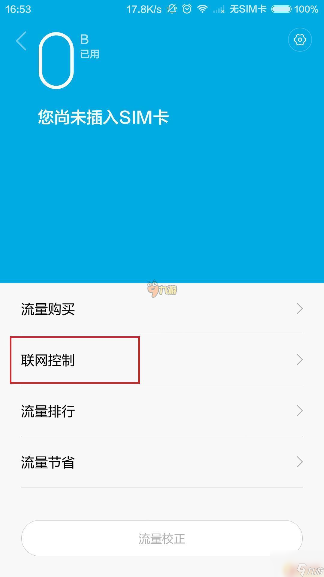 不需要手机登录的游戏软件_登录游戏要手机验证怎么办_登录软件手机游戏需要密码吗