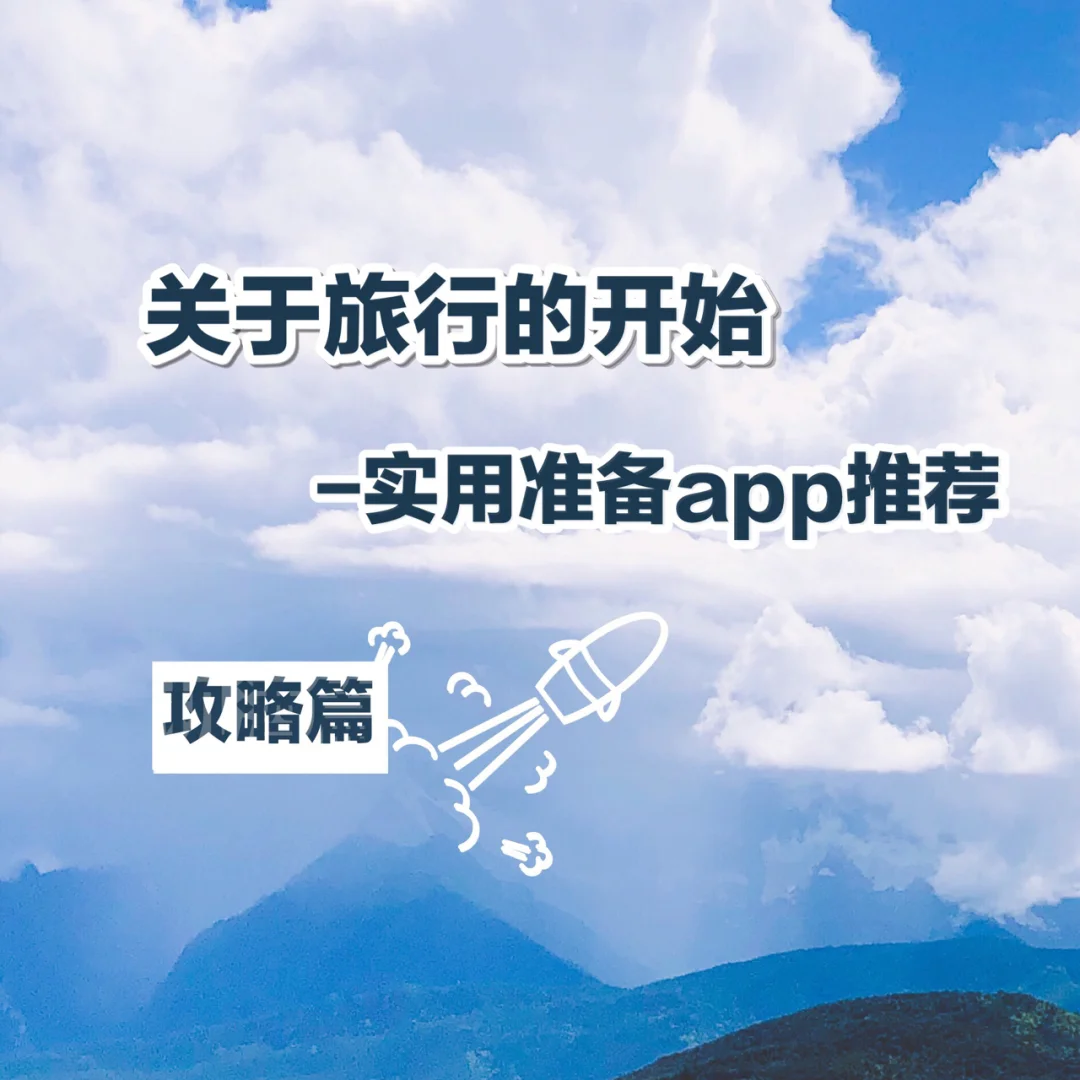 旅游同行app_下载同行旅游_同程旅行app下载安装