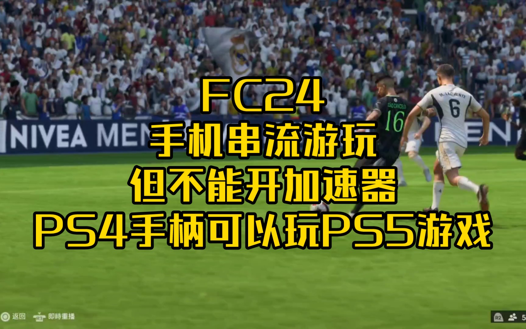 ps5手柄玩手机游戏_ps5游戏手柄_ps5手柄功能的手机游戏