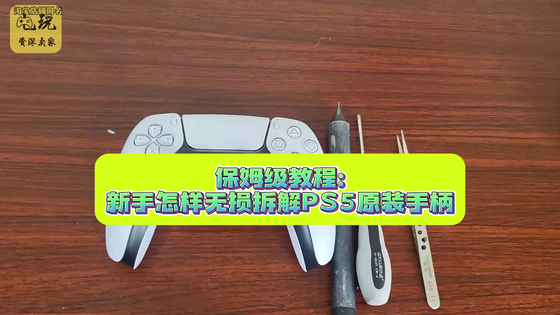 ps5手柄玩手机游戏_ps5游戏手柄_ps5手柄功能的手机游戏