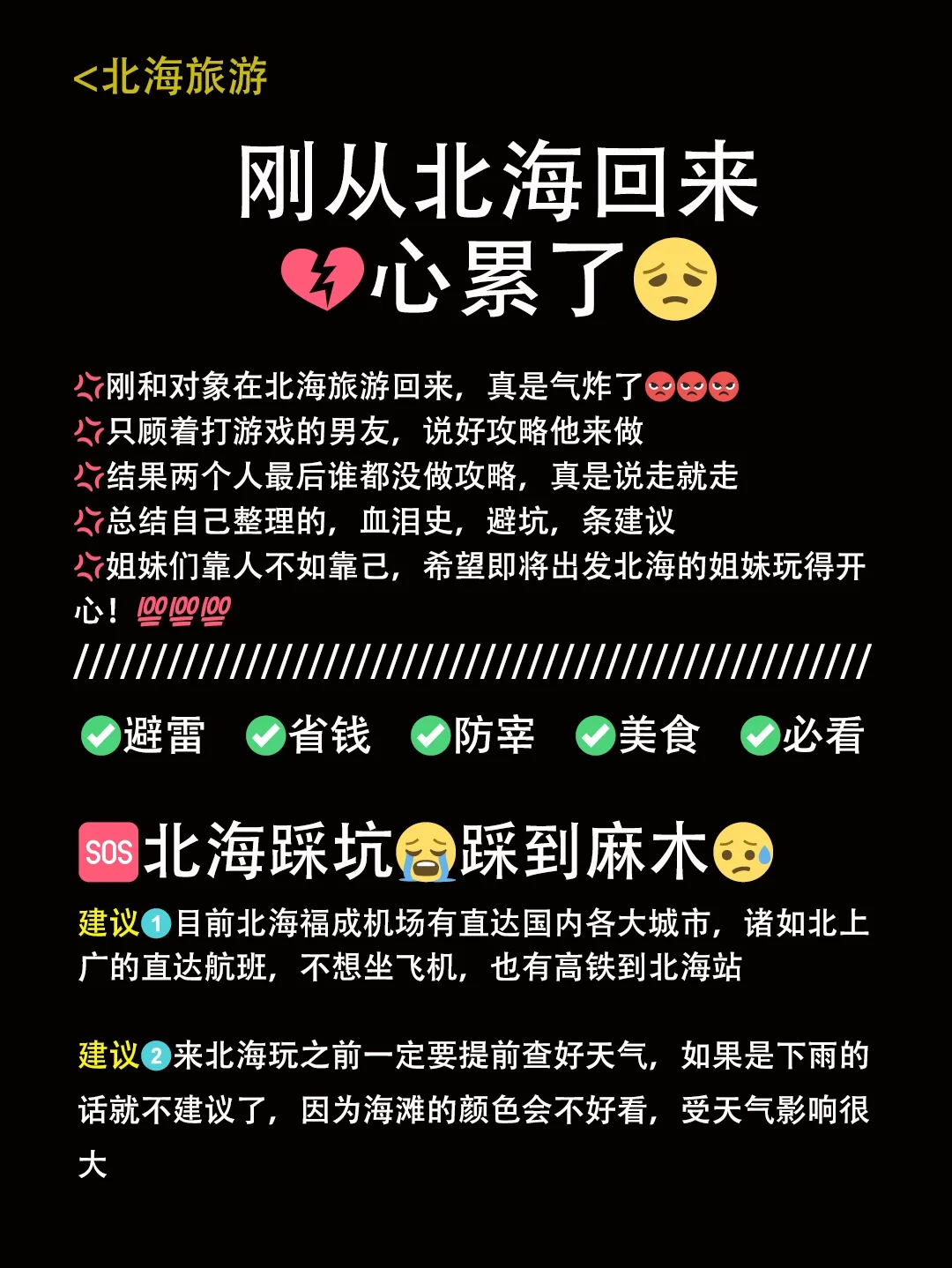 北海游戏手机铃声_北海的游戏解说_关于北海的游戏名