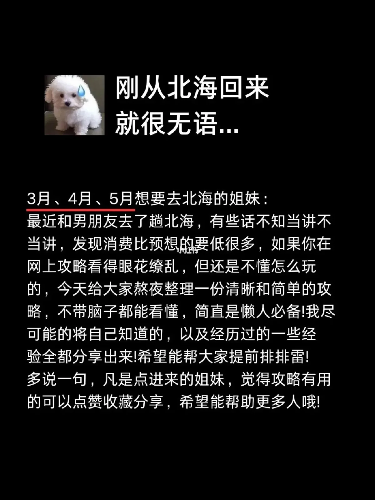 北海的游戏解说_北海游戏手机铃声_关于北海的游戏名