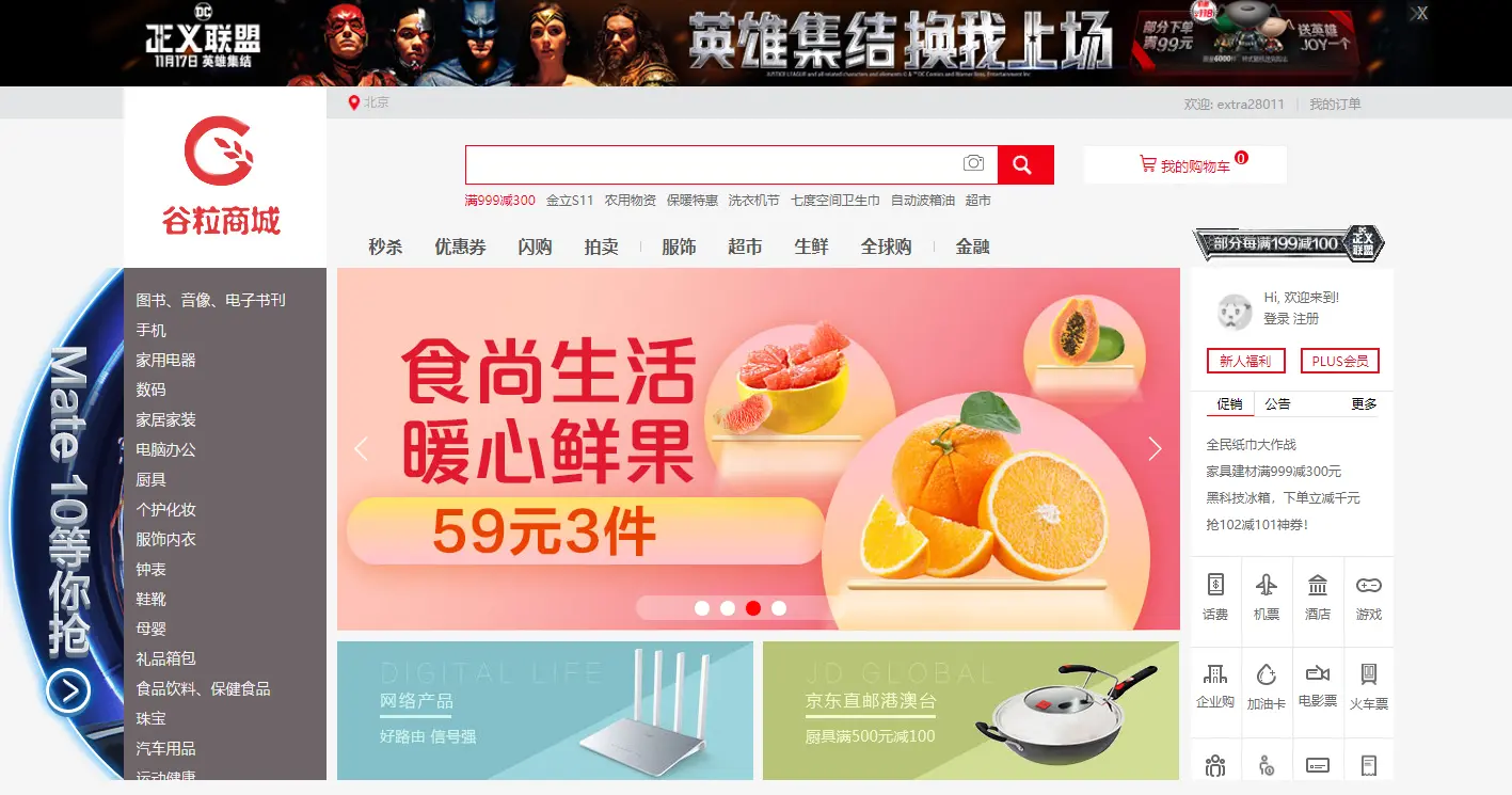 班级表学生表查询_火车表查询_mybatisplus连表查询