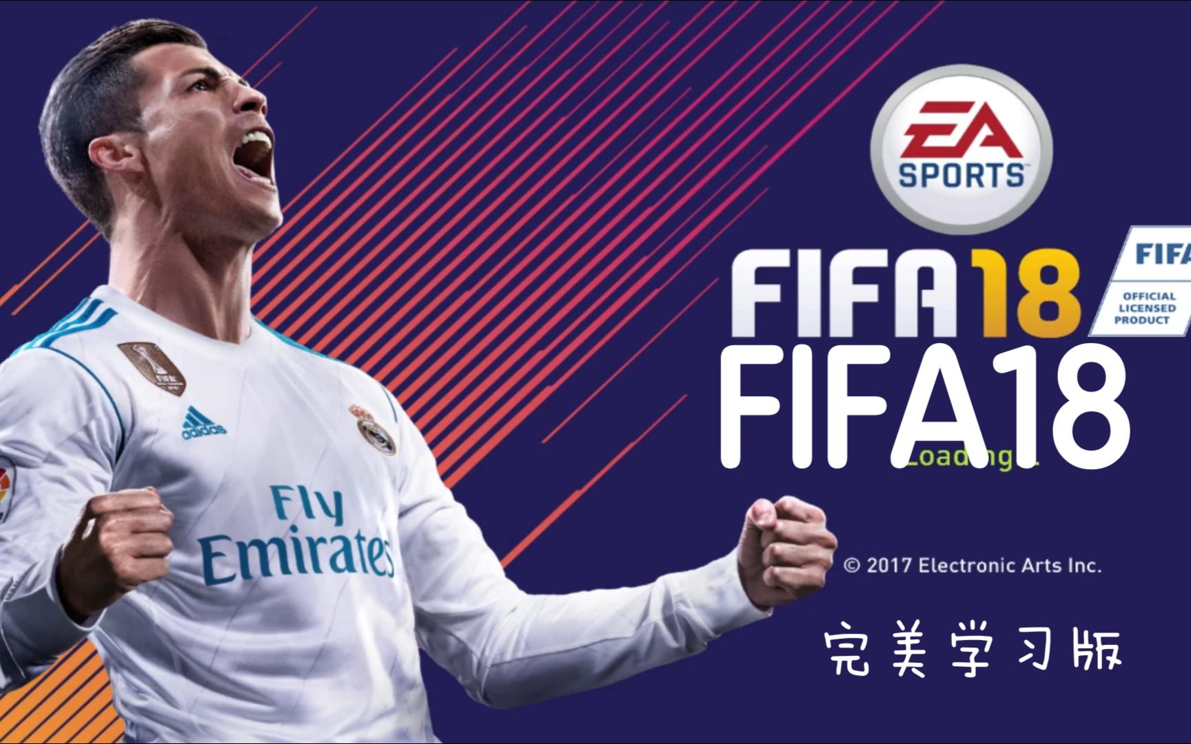 fifa手游单机游戏_fifa手机版中文版下载_fifa手机游戏合集