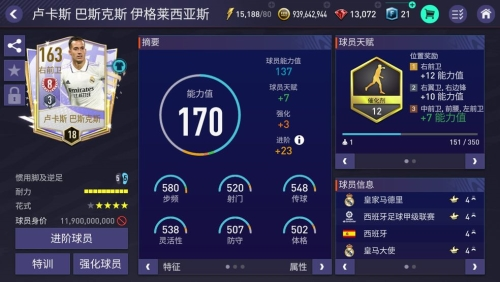 fifa手机版中文版下载_fifa手游单机游戏_fifa手机游戏合集