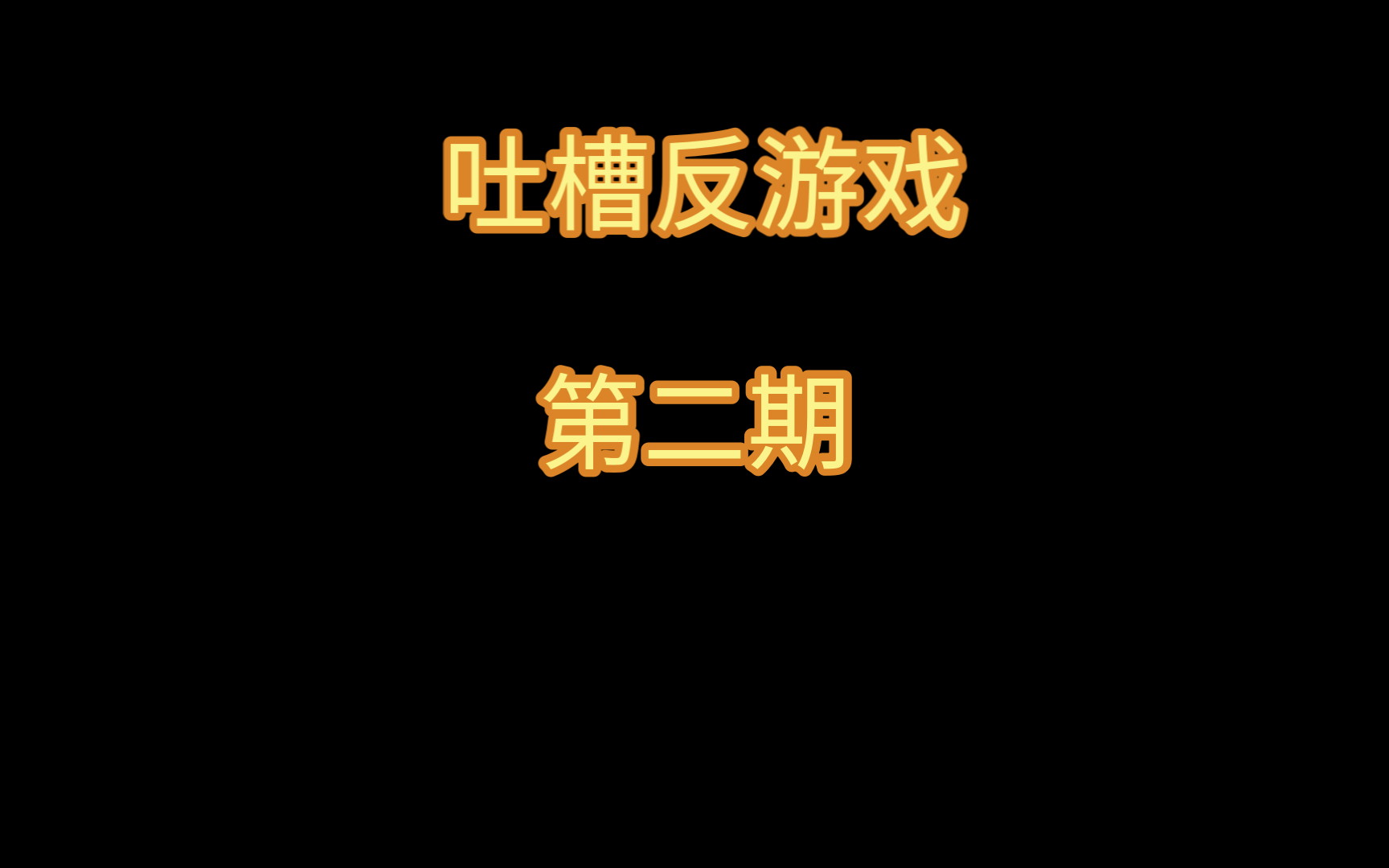 不支持自动旋转的游戏手机_支持自动旋转的软件_旋转自动支持手机游戏有哪些