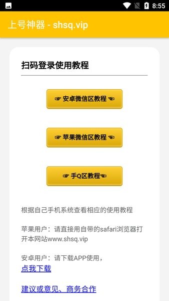 下载玩微信_微信安卓版apk下载_安卓手机游戏微信版下载