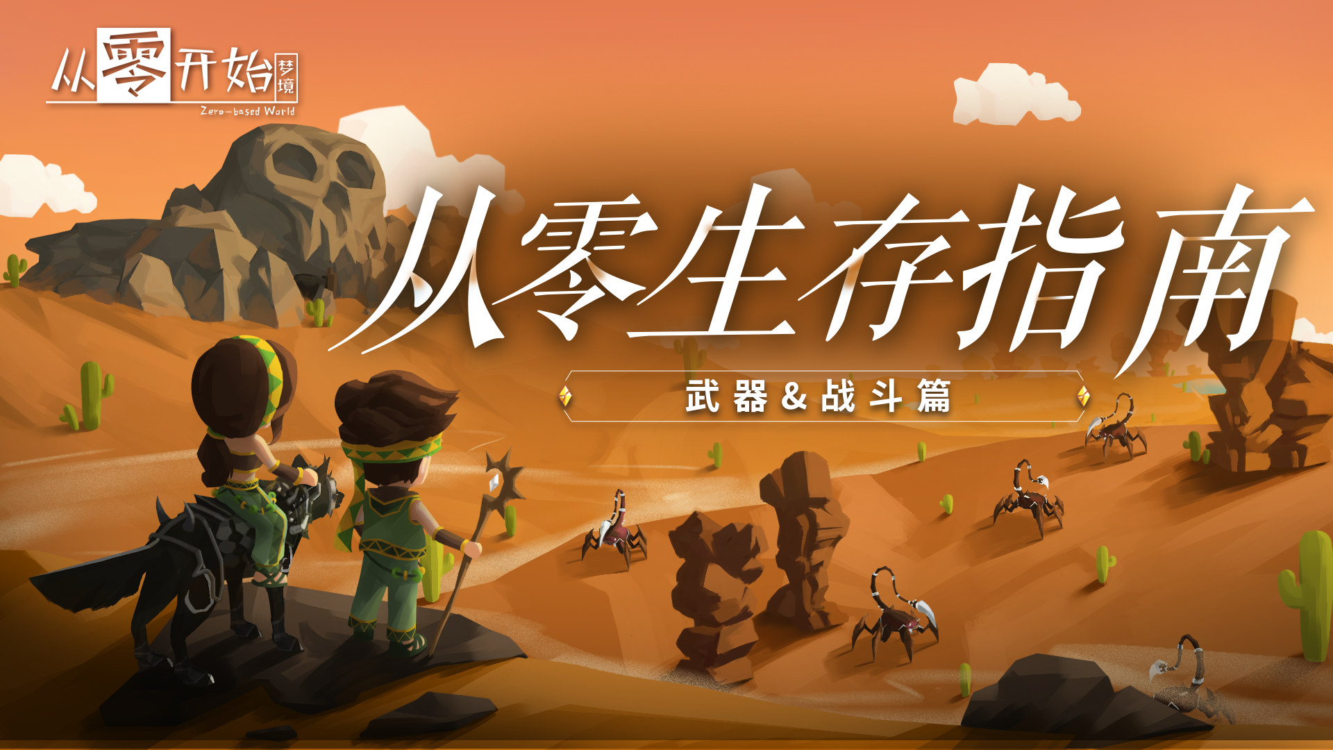 撤退生存游戏如何登录手机_撤退登录生存手机游戏怎么玩_撤退登录生存手机游戏