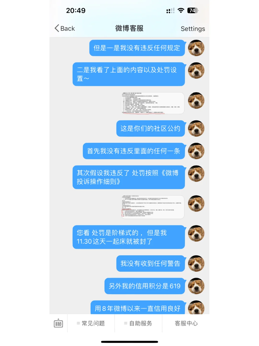 微博账号异常申诉没反应_申诉账号异常微博成功了吗_微博账号异常申诉不成功