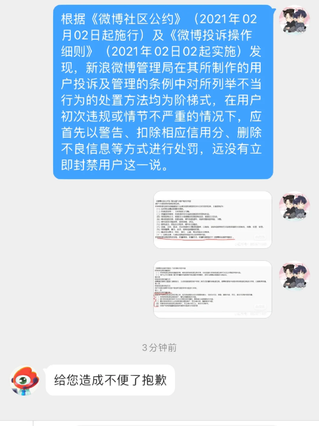 微博账号异常申诉不成功_申诉账号异常微博成功了吗_微博账号异常申诉没反应