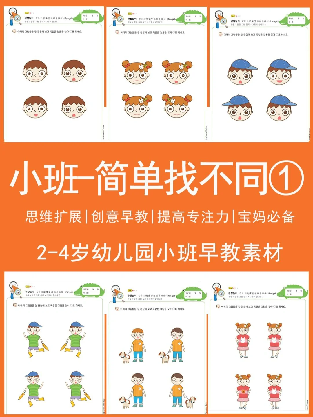 锻炼孩子专注力的游戏_锻炼专注力_锻炼专注力的手机连线游戏