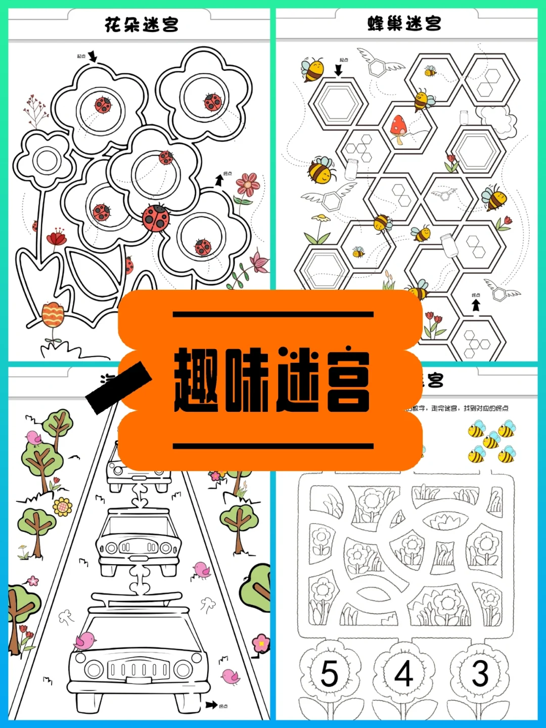 锻炼孩子专注力的游戏_锻炼专注力的手机连线游戏_锻炼专注力