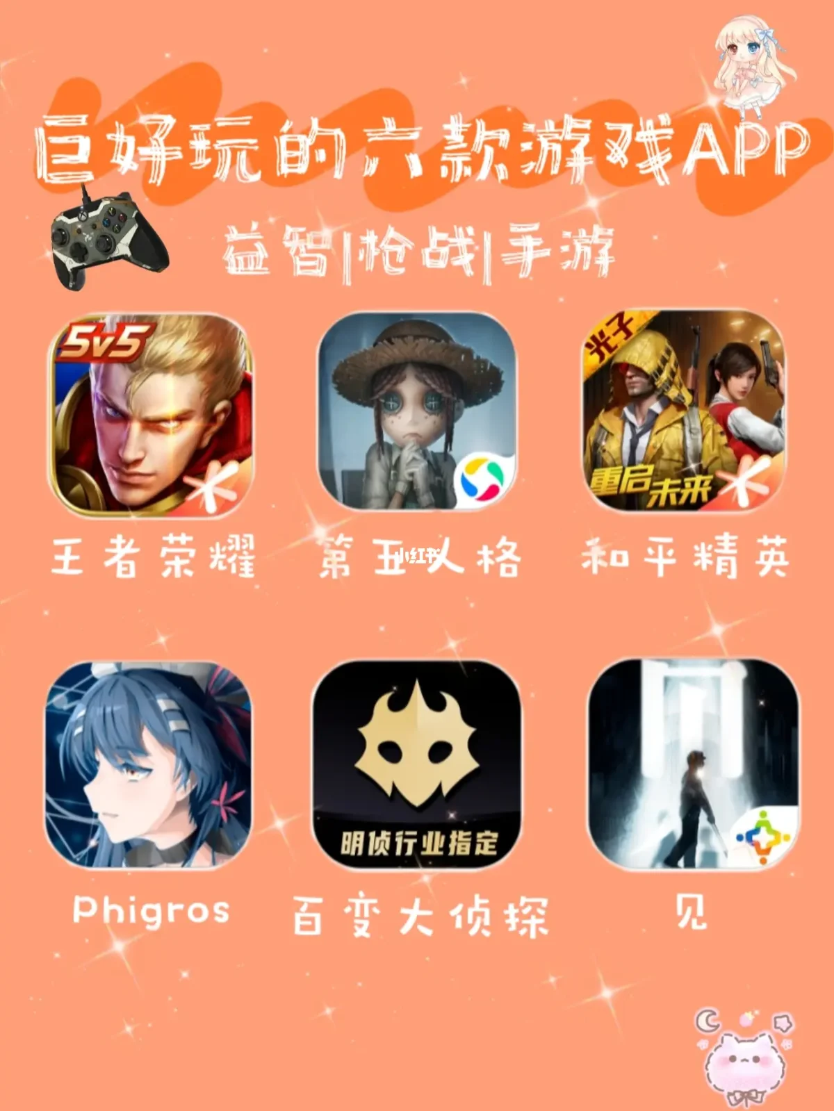 2021火的手游_2020年手机游戏最火的_最火游戏手机排行榜2021