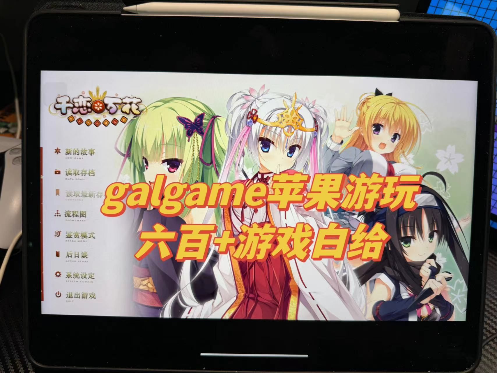 汉化手机游戏的软件_汉化手机游戏平台_galgame游戏汉化手机