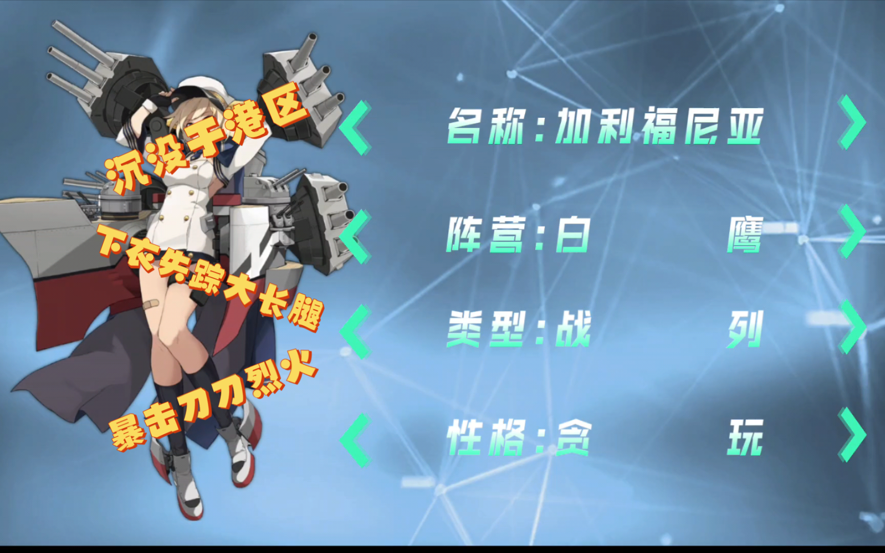 碧蓝航线狻强不强_碧蓝航线meta角色强吗_碧蓝的航线